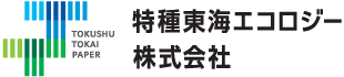 特種東海エコロジー株式会社